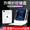 ifacemall适用苹果ipad妙控键盘air5保护套4秒空pro11寸平板电脑壳10代9一体12.9磁吸悬浮mini6智能蓝牙触控