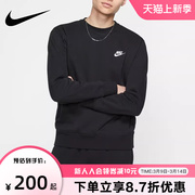 NIKE耐克卫衣男装2024春秋运动服圆领休闲套头衫BV2663-010