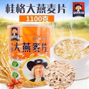 台湾桂格大燕麦片1250g代餐原味即冲即食健康营养早餐粥