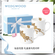 礼盒装Wedgwood骨瓷对杯套装千元马克杯男女牛奶茶咖水杯结婚送礼
