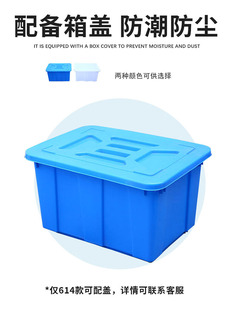 加厚牛筋塑料水箱长方形，耐用储水桶大容量家用养鱼箱水产箱塑料桶