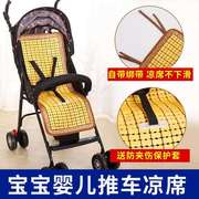 凉席婴儿可用推车夏季凉席垫儿童宝宝小孩手推车伞车麻将竹席子新