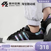 adidas阿迪达斯三叶草superstar女子贝壳头板鞋gz5216gz5217