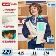 levis李维斯(李维斯)童装，洋气儿童羊羔绒，外套2022秋冬男女童加厚棉服