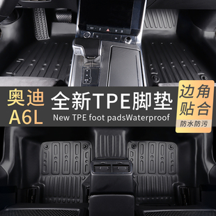 适用于12-19/2021奥迪A6L脚垫汽车专用全包围原厂地毯改装TPE