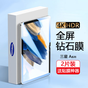 适用三星Galaxy Tab A7平板钢化膜a7lite屏幕8.7保护膜A7Lite平板贴膜A8电脑10.5寸全屏紫光galaxy抗蓝光玻璃