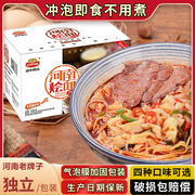 正宗河南特产国华烩面整箱郑州羊肉牛肉味冲泡即食免煮袋装免煮