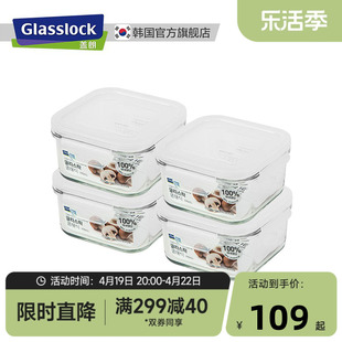 Glasslock韩国耐热钢化玻璃饭盒方形便当微波炉冰箱保鲜盒多件套