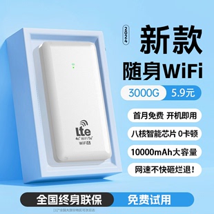 小杨哥2024随身wifi6充电宝二合一无线5Ghz移动wi-fi免插卡通用网络流量三网通车载便携网卡