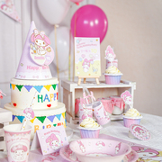 三丽鸥美乐蒂主题儿童生日派对女孩，周岁背景布置氛围装饰餐具装饰