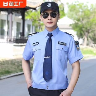保安工作服夏装短袖蓝色物业，门卫长袖衬衫，套装衬衣制服上班安保