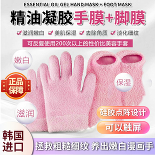 手膜手套睡觉可戴凝胶脚膜套可触屏硅胶脚套袜子细嫩双手重复使用