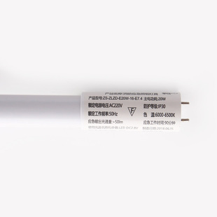 新国标应急灯管1.2米T8LED灯自带蓄电池一体化充电日光灯支架灯具