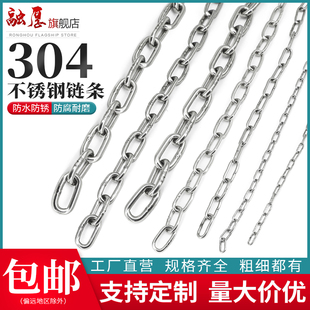 304不锈钢链条铁链子起重护栏铁链晾衣狗秋千无缝镀锌锁链条铁链