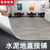 加厚地板革家用pvc地板，防水塑料地毯耐磨地板贴水泥，地胶地板贴纸