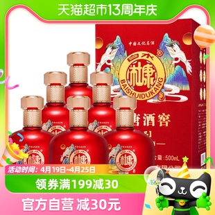 白水杜康浓香型白酒52度500ml*6瓶整箱，装宴请包装颜色随机