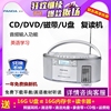 panda熊猫cd-950复读机磁带u盘插卡，mp3播放机音响dvd播放器录音机cd，面包机英语听力学习机家用收录机收音机