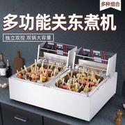 关东煮机器商用串串香设备，油炸锅摆地摊大容量，商用摆摊全自动