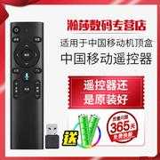 中国移动遥控器蓝牙语音魔百盒 4K网络机顶盒万能语音款CM201