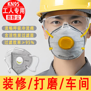 活性炭杯状口罩纯棉面罩呼吸器阀B防尘重工业头戴加海绵防污染甲