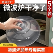 保鲜盖碗盖微波炉专用盖保温盖耐高温菜罩热菜盖子家用食品级热饭