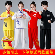 武术服装长袖儿童练功夫套装，练武服秋冬太极，服女男训练表演中国风