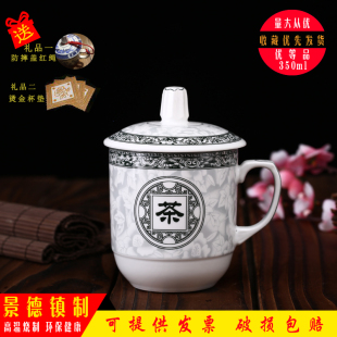 景德镇瓷器办公会议茶杯，宾馆水杯家用耐热陶瓷，杯子带盖定制logo