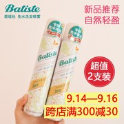 减20 英国batiste头发去油喷雾免洗蓬松控油干洗喷雾