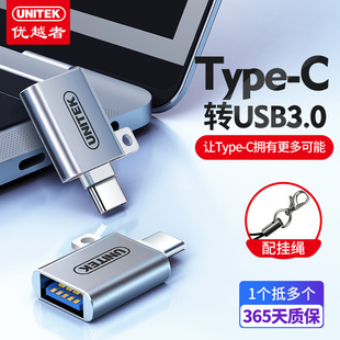 优越者Type-c转USB3.0转接头OTG手机p10安卓手机笔记本U盘转换器OTG数据线适用苹果Ipad Pro三星平板