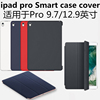 ipadpro10.5硅胶，保护套9.7smartcover前盖case后壳12.9