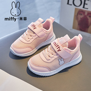 miffy米菲童鞋女童运动鞋，2024春季网面透气女童，休闲跑步鞋潮
