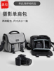 适用尼康Z50 Z30相机包Z8 ZFC Z7 Z6 Z5 II微单相机包P1000 P900S P530 D3000 D3100 D5100单肩摄影包D80 D90