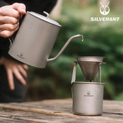 银蚁纯钛咖啡壶免滤纸滤网咖啡杯，户外野营手冲咖啡套装