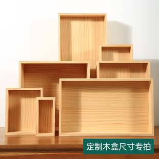 定制木盒木质抽屉茶几箱桌面收纳盒箱无盖带盖实木大木箱尺寸