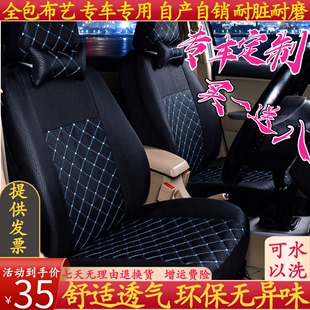 夏利捷达雷凌奇瑞q3Q6座套威驰卡通四季通用全包围汽车座椅套