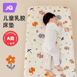 婧麒儿童床垫乳胶护脊无甲醛婴儿床拼接床垫幼儿园，专用软垫家用单