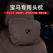 适用于宝马头枕护颈枕5系，3系7系腰靠枕x1x3x5x6枕头汽车内饰用品