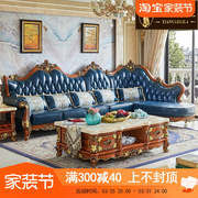 欧式真皮转角沙发美式复古客厅，l型小户型贵妃实木雕花皮艺沙发