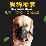 狗嘴套防叫止吠器中小型犬大型犬金毛防乱吃狗狗防咬口罩宠物用品