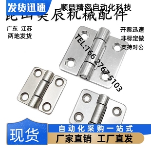 40*40*2MM 304不锈钢阻尼铰链任意停合页 扭矩定位折页板用门用