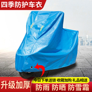 适用于雅迪电动车冠能版2.0M7防晒防雨车衣车罩防尘保护套