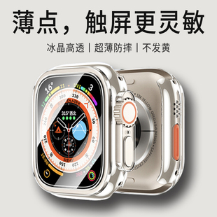 适用applewatchultra保护壳超薄隐形透明苹果手表壳iwatchultra套简约8代49mm7654防摔se半包45mm41