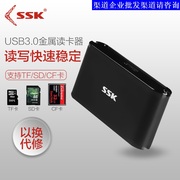 SSK飚王 SCRM630 USB3.0高速多合一多功能TF/SD/CF金属迷你读卡器