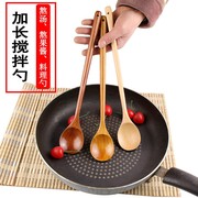 和风长柄木勺日韩式汤勺长柄勺，直柄木制大勺子汤匙搅拌蜂蜜木勺