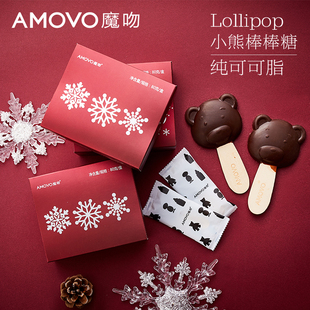 amovo魔吻纯可可脂儿童巧克力小熊，棒棒糖生日零食糖果，新年货(新年货)礼物