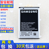 三星SCH-W799电池15800 S8500手机电板i8910 18910锂电池
