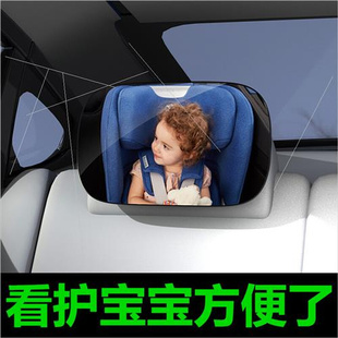 汽车内婴儿童专用安全座椅，后视提篮镜反光镜，车载宝宝反向观察镜子
