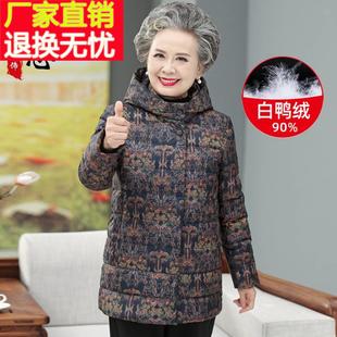 老年人羽绒服女奶奶装加厚60岁70老太太，棉衣老人衣服妈妈冬装外套