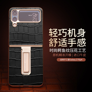 适用于洽利三星Galaxy Z Flip4真皮保护套flip4折叠屏支架手机壳时尚高档手机壳