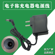 大阳衡器电子台秤tcs-200充电器，220v50hz电源，配接器华鹰称重10va